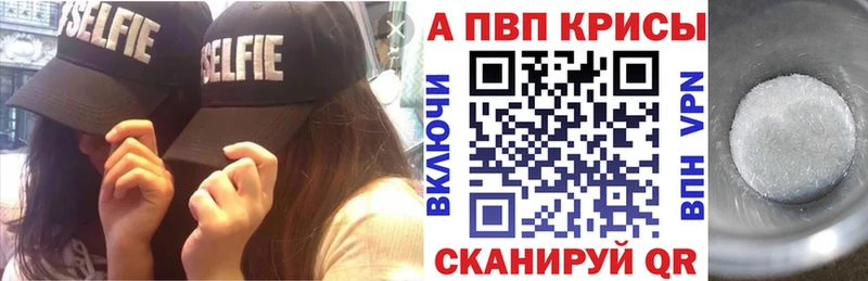 как найти наркотики  Пермь  Альфа ПВП СК 