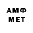 МЕТАМФЕТАМИН Methamphetamine Vitaliy Vedel