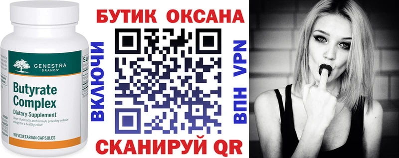 Бутират GHB  Пермь 