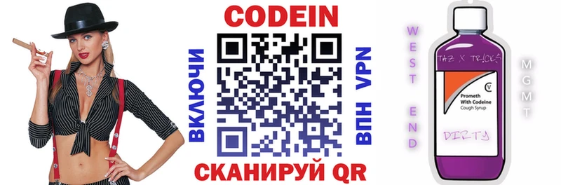 где продают наркотики  Пермь  mega зеркало  Codein напиток Lean (лин) 